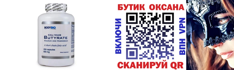 БУТИРАТ буратино  наркотики  Звенигово 