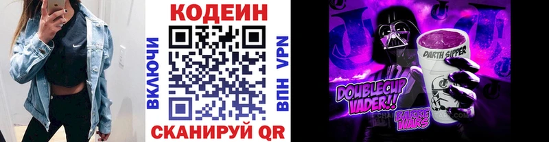 Кодеиновый сироп Lean Purple Drank  Звенигово 