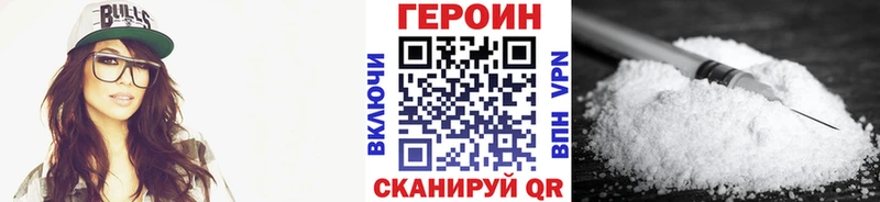 Героин Heroin  сколько стоит  Звенигово 