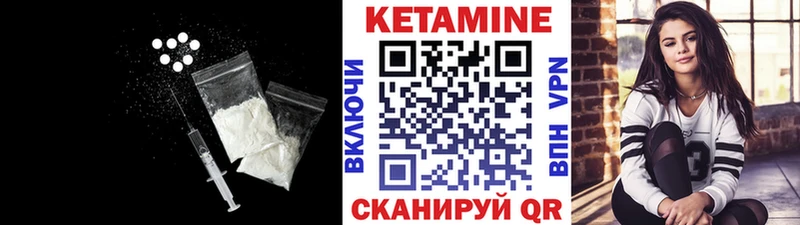 купить  цена  Звенигово  КЕТАМИН VHQ 