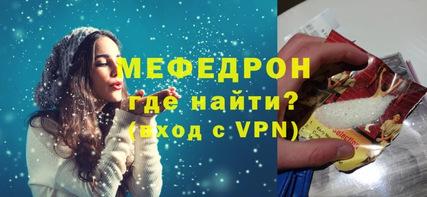 мяу мяу кристалл Балабаново